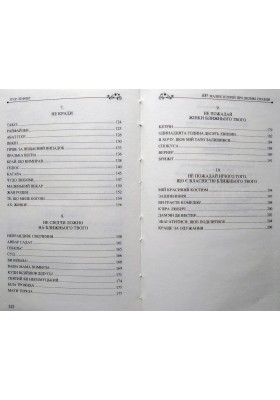 100 малих історій про великі правди